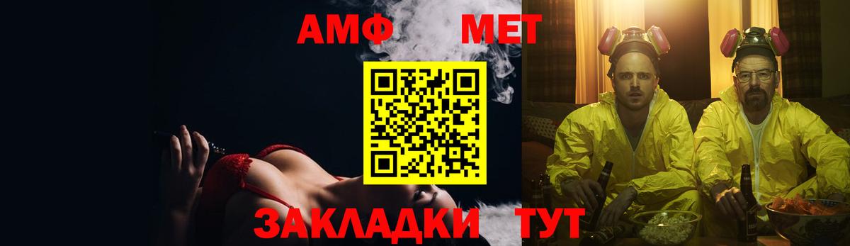 Амфетамин 98%  Вход с VPN  Amphetamine  Берёзовский 