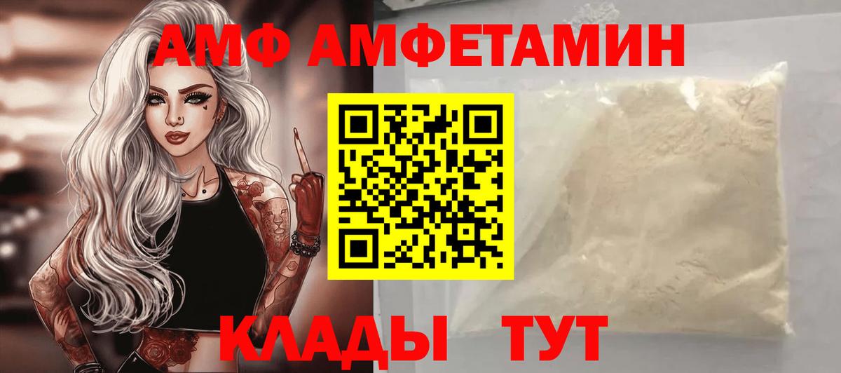 Амфетамин  Берёзовский  АМФЕТАМИН 97% 