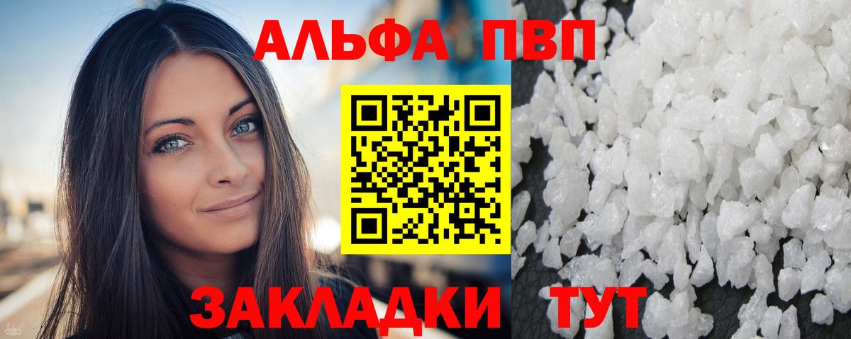Alpha PVP СК КРИС  Вход с VPN  Берёзовский  Alpha-PVP Соль  Alpha-PVP  A-PVP VHQ 