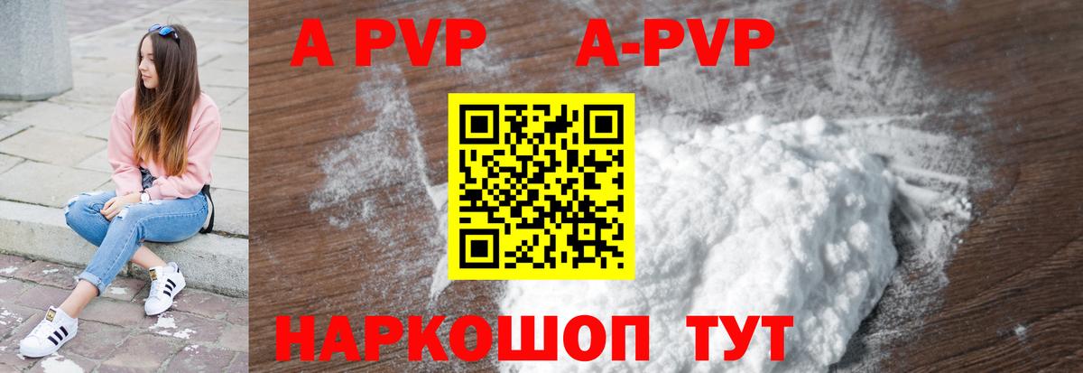 А ПВП  Берёзовский  A PVP мука 