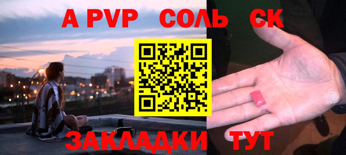 A-PVP кристаллы Берёзовский