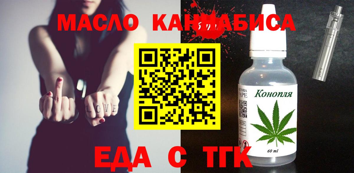 Еда ТГК конопля  Берёзовский 