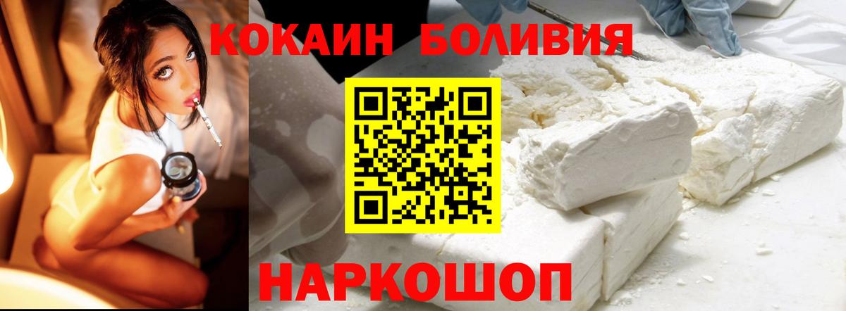 КОКАИН Колумбийский Берёзовский