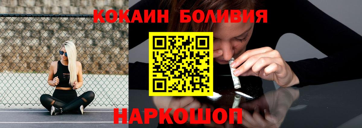 КОКАИН  Вход с VPN  Берёзовский  COCAIN 97% 