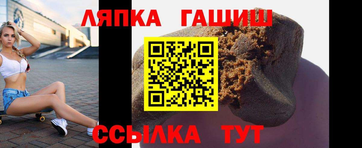 Берёзовский  ГАШИШ гарик  Вход с VPN  ГАШ VHQ 
