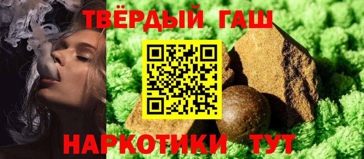 Гашиш  Берёзовский  ГАШ hashish  купить наркоту  ГАШИШ гарик 