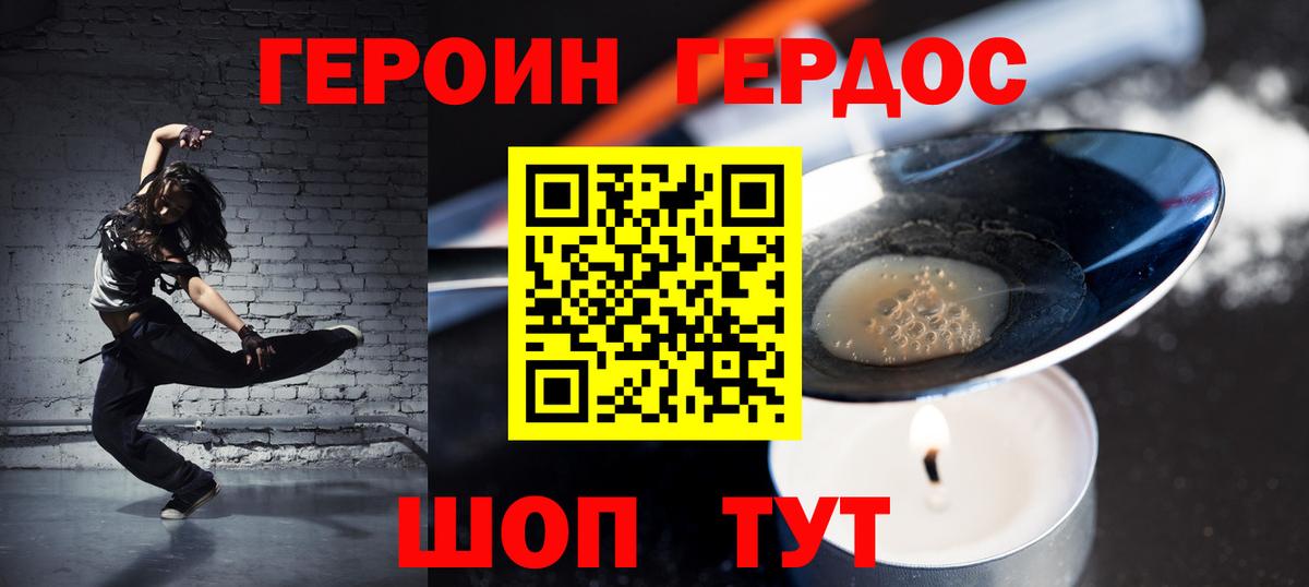 ГЕРОИН афганец  Вход с VPN  ГЕРОИН  Берёзовский 