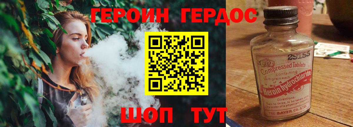 Героин Афган Берёзовский