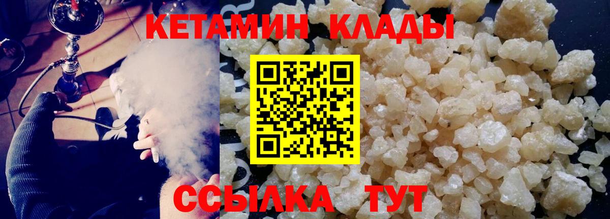 Кетамин VHQ  Кетамин ketamine  Берёзовский 