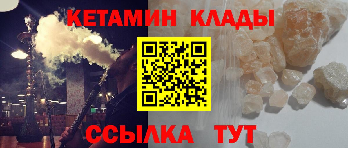 Кетамин ketamine  Кетамин ketamine  Берёзовский  Вход с VPN 