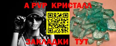 таблы Бийск