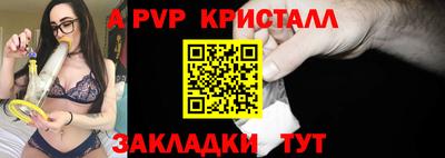 таблы Бийск