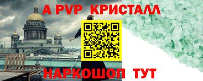 крисы Беслан