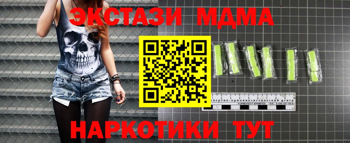 Берёзовский  MDMA  МДМА молли  Вход с VPN  МДМА молли 