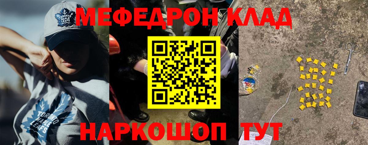 Меф  Берёзовский