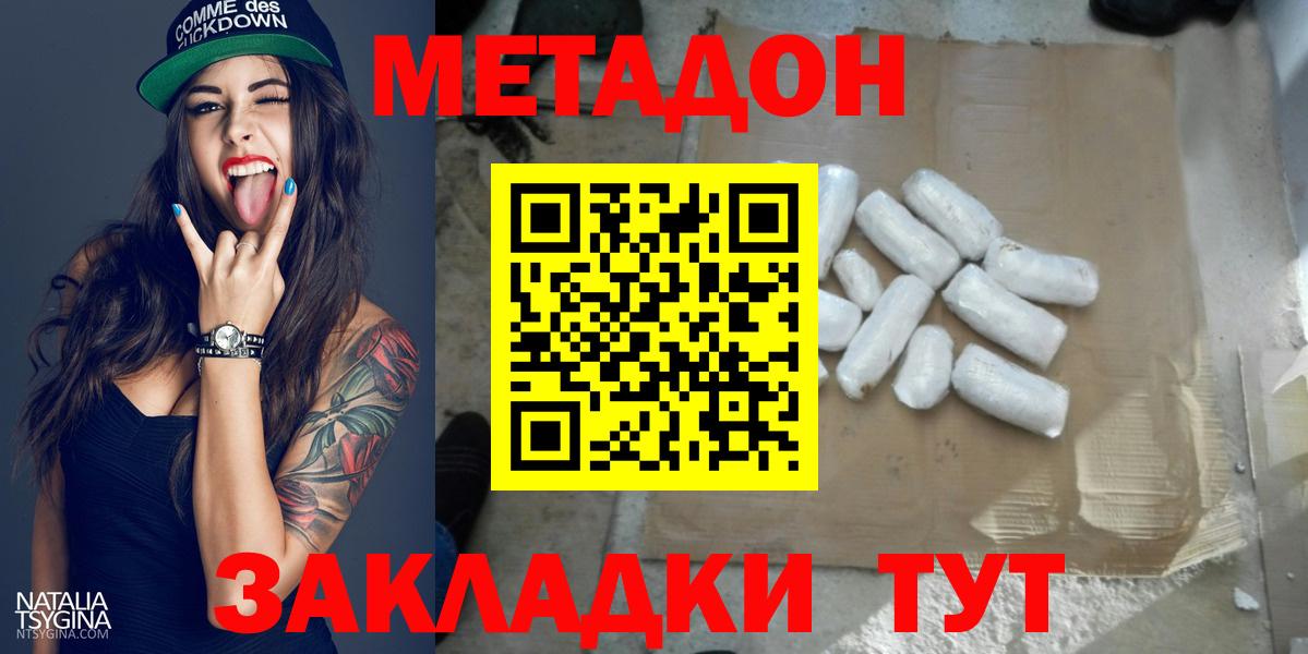 Берёзовский  Метадон кристалл  MEGA вход  Вход с VPN 