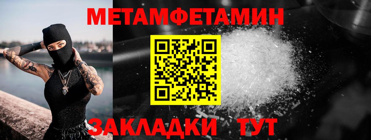 Метамфетамин винт  Метамфетамин винт  Вход с VPN  Берёзовский 