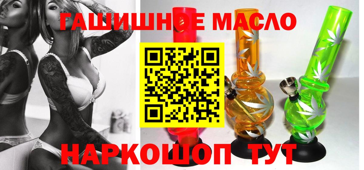 ТГК жижа  Дистиллят ТГК гашишное масло  Берёзовский 