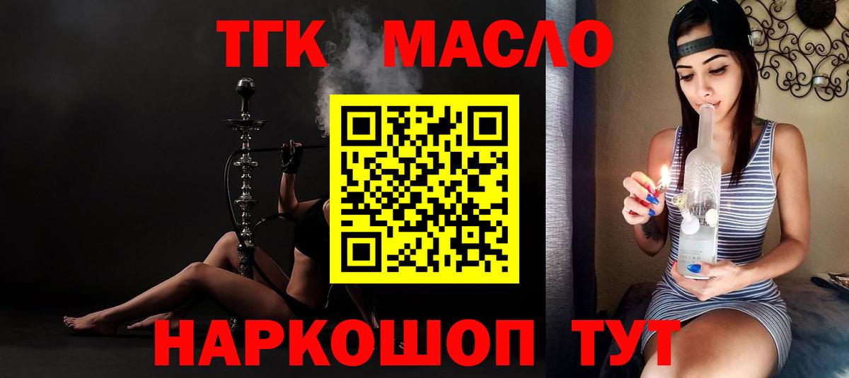 Дистиллят ТГК жижа  Вход с VPN  Дистиллят ТГК концентрат  Берёзовский 